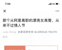我们扒了扒那个“阿里美女高管”，真的不简单！